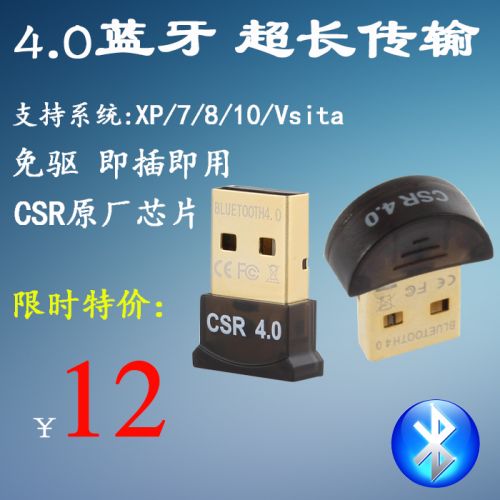 Accessoire USB - Ref 450107