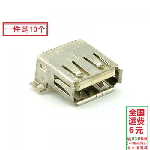Accessoire USB - Ref 450109