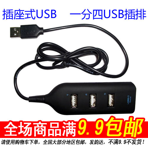 Accessoire USB - Ref 450242