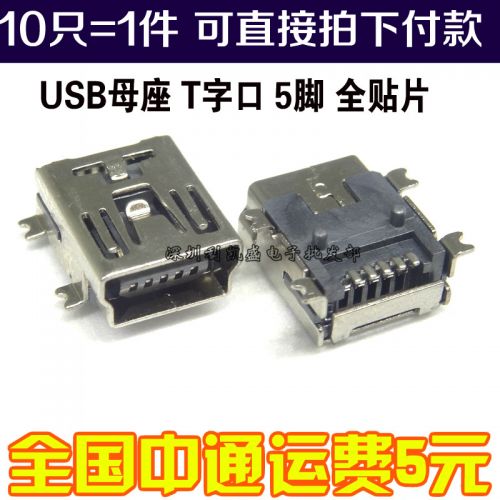 Accessoire USB - Ref 450252