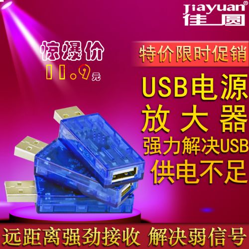 Accessoire USB - Ref 450330