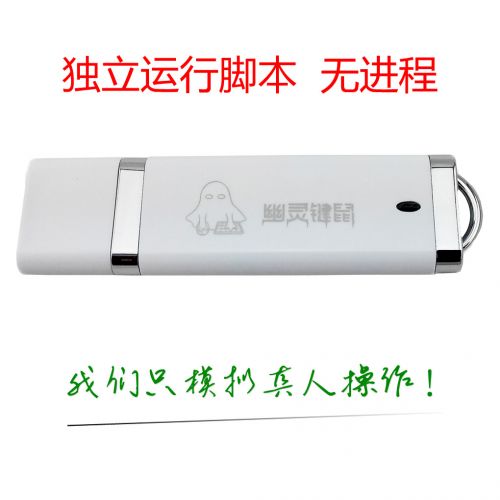 Accessoire USB - Ref 450414