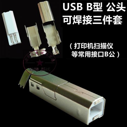Accessoire USB - Ref 450535