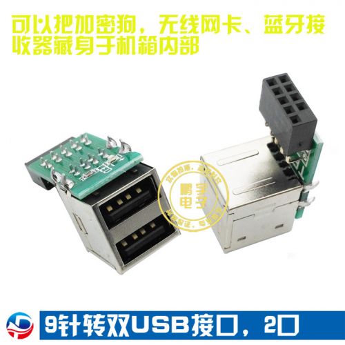 Accessoire USB - Ref 450543