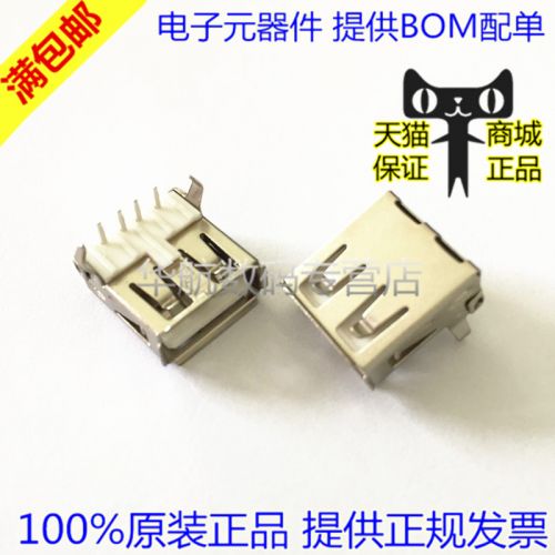 Accessoire USB - Ref 450577