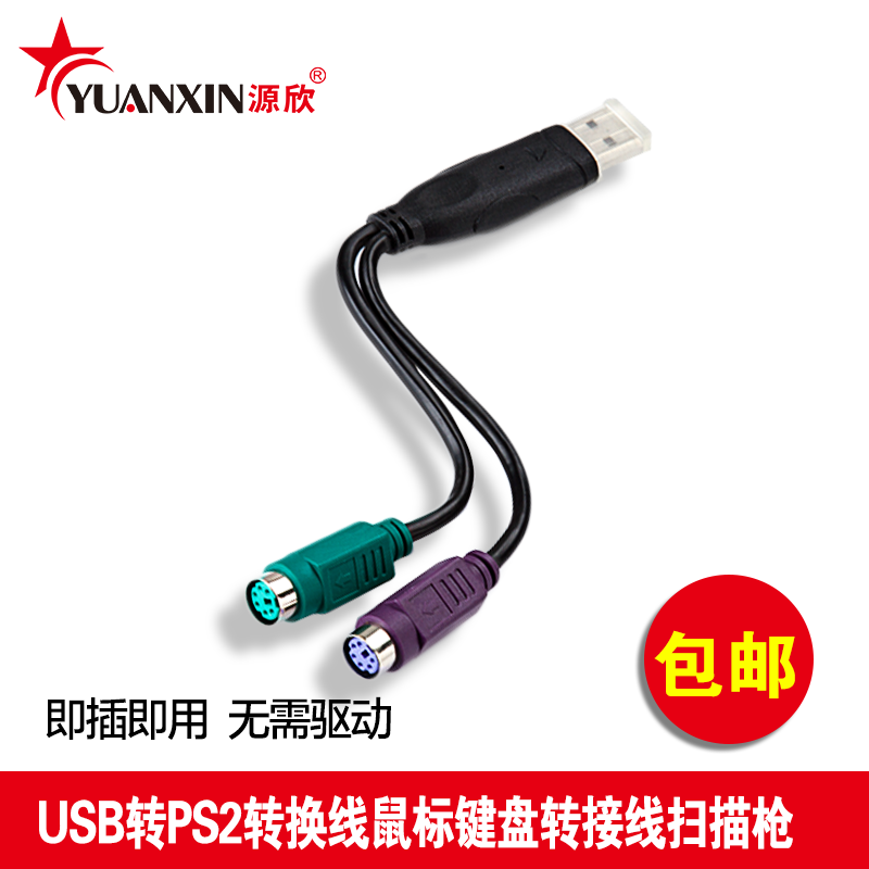 Accessoire USB - Ref 450646
