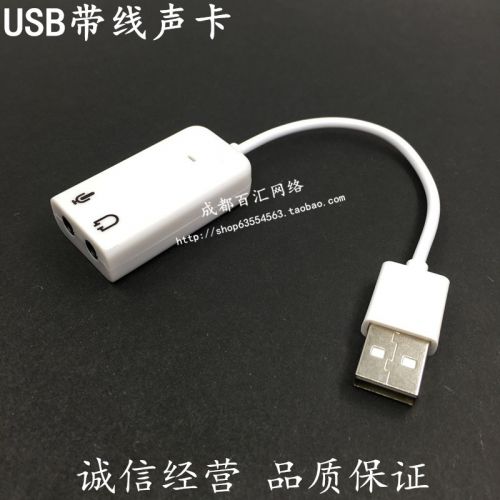Accessoire USB - Ref 450651