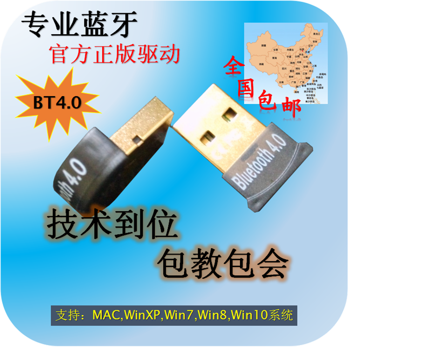 Accessoire USB - Ref 450660