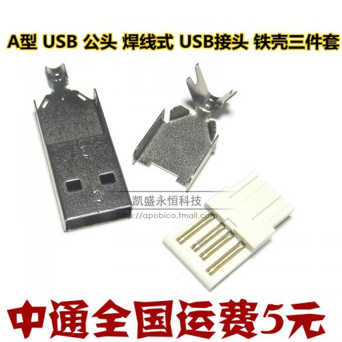Accessoire USB 450675