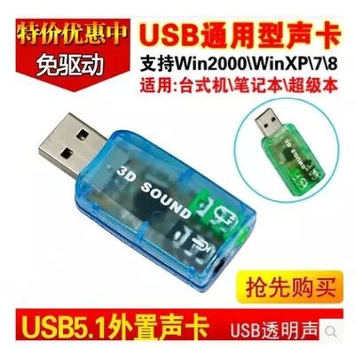 Accessoire USB - Ref 450725
