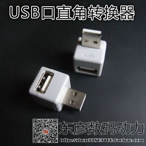 Accessoire USB - Ref 450727