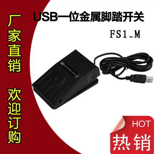 Accessoire USB PCSENSOR - Ref 450730
