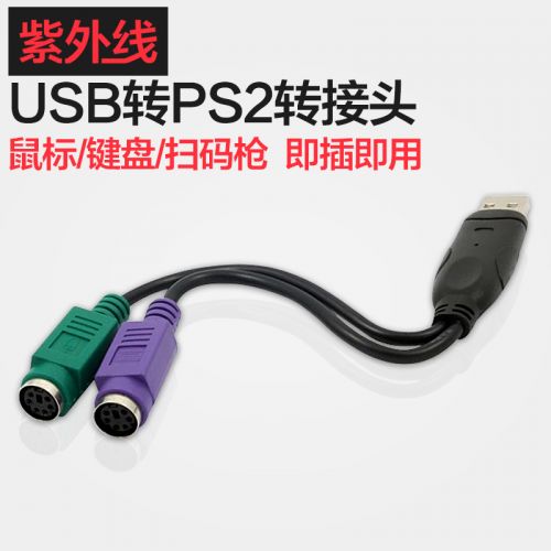Accessoire USB - Ref 450810