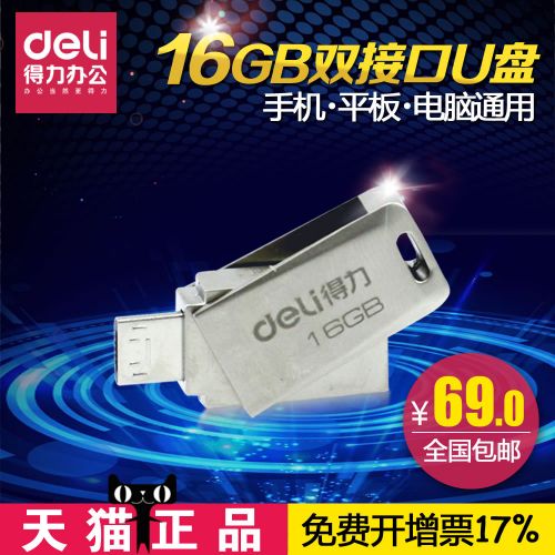 Accessoire USB 450915