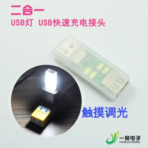 Accessoire USB - Ref 450969
