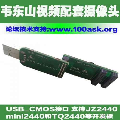 Accessoire USB 450993