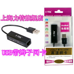 Accessoire USB - Ref 451096