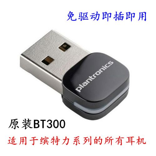 Accessoire USB 451142