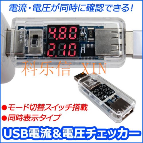 Accessoire USB - Ref 451226