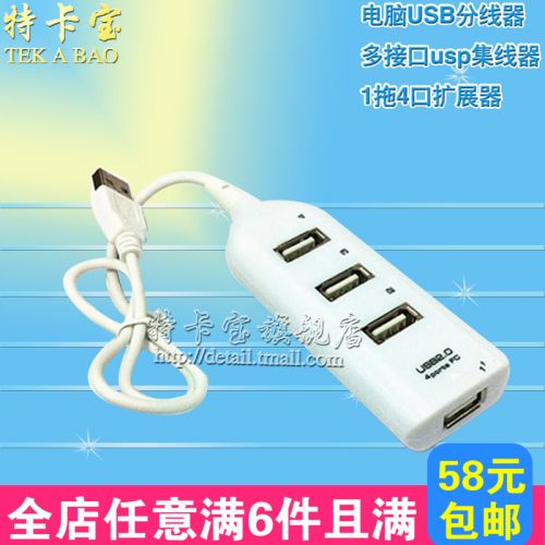 Accessoire USB - Ref 451310