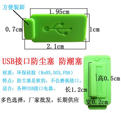 Accessoire USB - Ref 451614