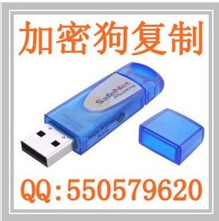 Accessoire USB 452759