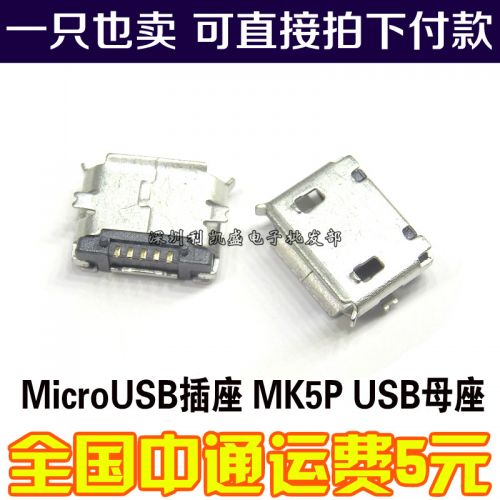 Accessoire USB 455558