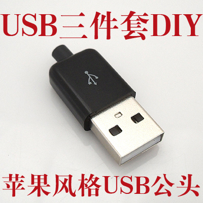 Accessoire USB - Ref 455610