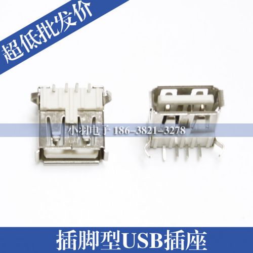 Accessoire USB - Ref 455635