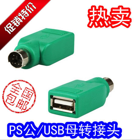 Accessoire USB - Ref 457120
