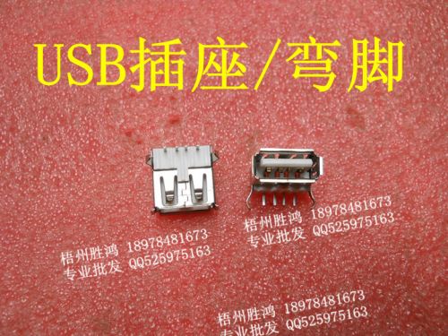 Accessoire USB - Ref 457365