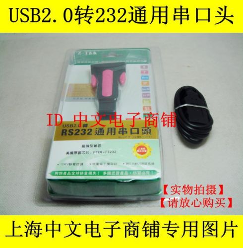 Accessoire USB - Ref 457389