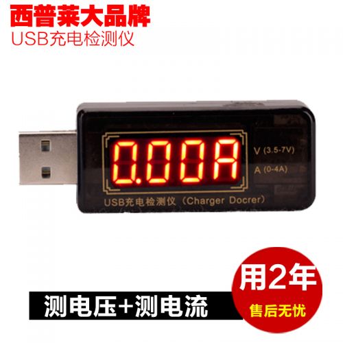 Accessoire USB - Ref 457392