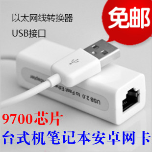 Accessoire USB - Ref 457437