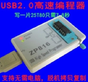 Accessoire USB 457451