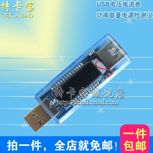 Accessoire USB - Ref 457460