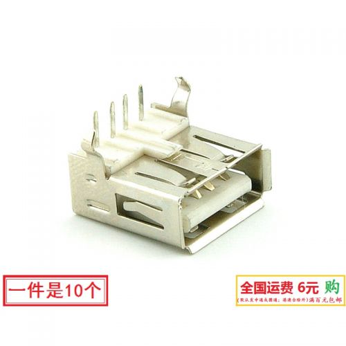 Accessoire USB - Ref 457463