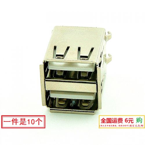 Accessoire USB - Ref 457473