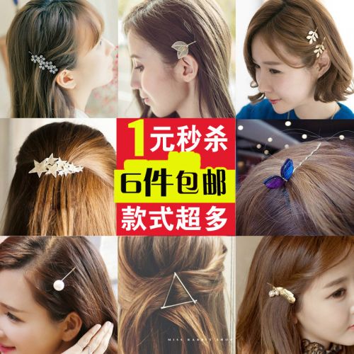 Accessoire cheveux en Alliage argenté ou plaqué or - Ref 1198593