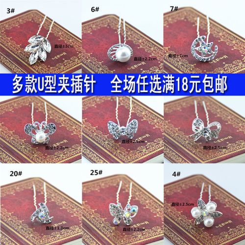 Accessoire cheveux en Alliage argenté ou plaqué or - Ref 1201747