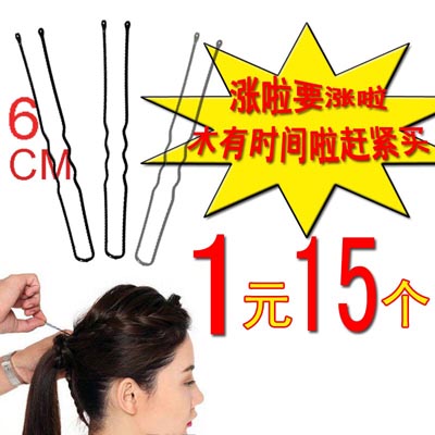 Accessoire cheveux - Ref 1203532