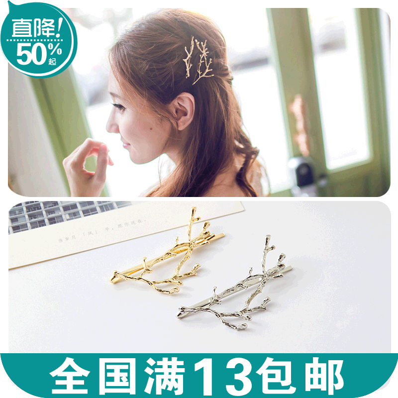 Accessoire cheveux en Alliage argenté ou plaqué or - Ref 1209182