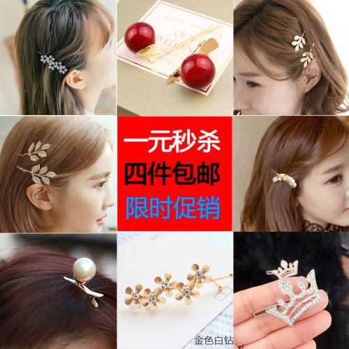 Accessoire coiffure en Alliage argenté ou plaqué or - Ref 1199732