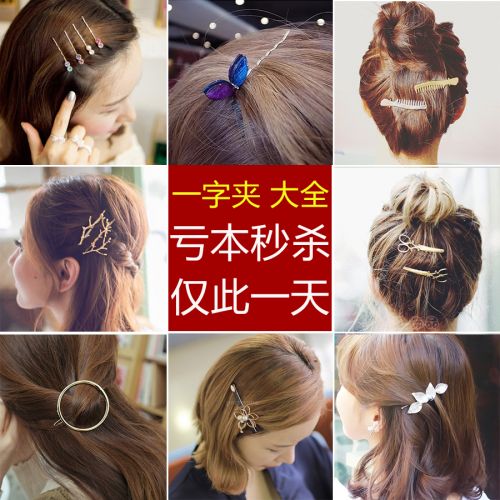 Accessoire coiffure en Alliage argenté ou plaqué or - Ref 1200712