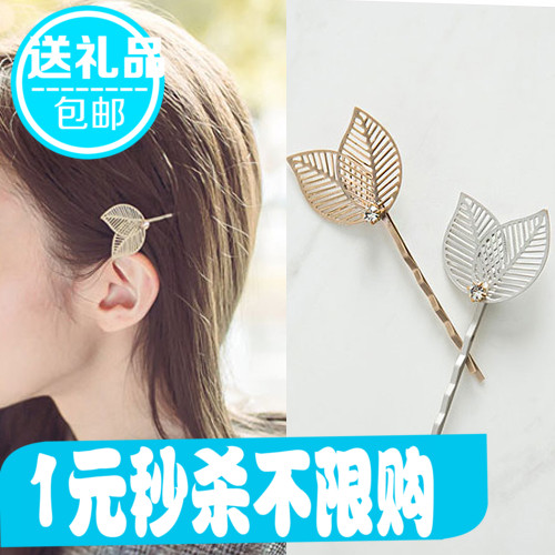 Accessoire coiffure en Alliage argenté ou plaqué or - Ref 1202413