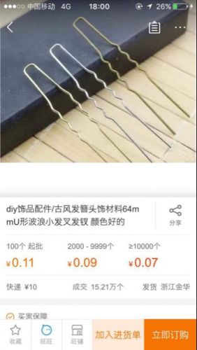 Accessoire coiffure - Ref 1205032