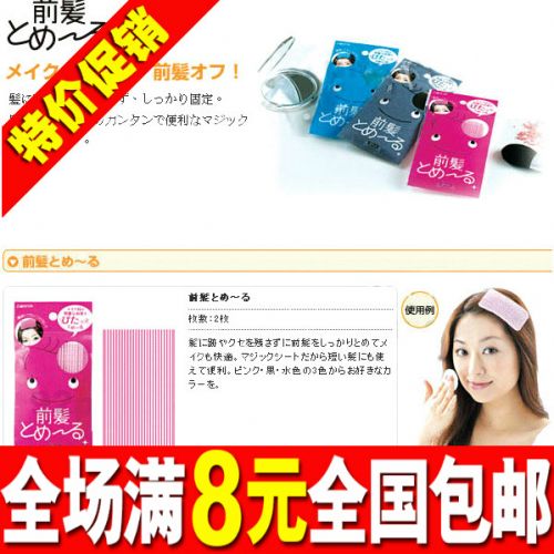 Accessoire coiffure - Ref 1205481