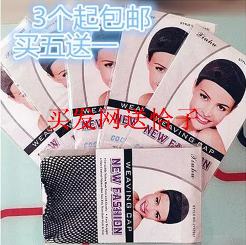 Accessoires pour perruques - Ref 227327