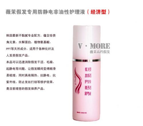 Accessoires pour perruques - Ref 227512