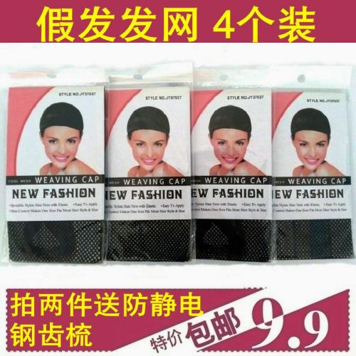 Accessoires pour perruques - Ref 227529